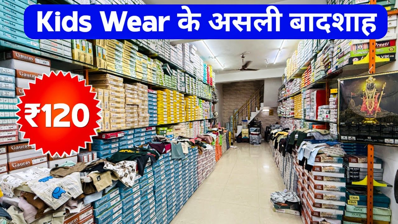 रिटेल काउंटर पर धूम मचाने वाला कलेक्शन 🤑 Biggest Kids Wear Manufacturer Of Ahmedabad