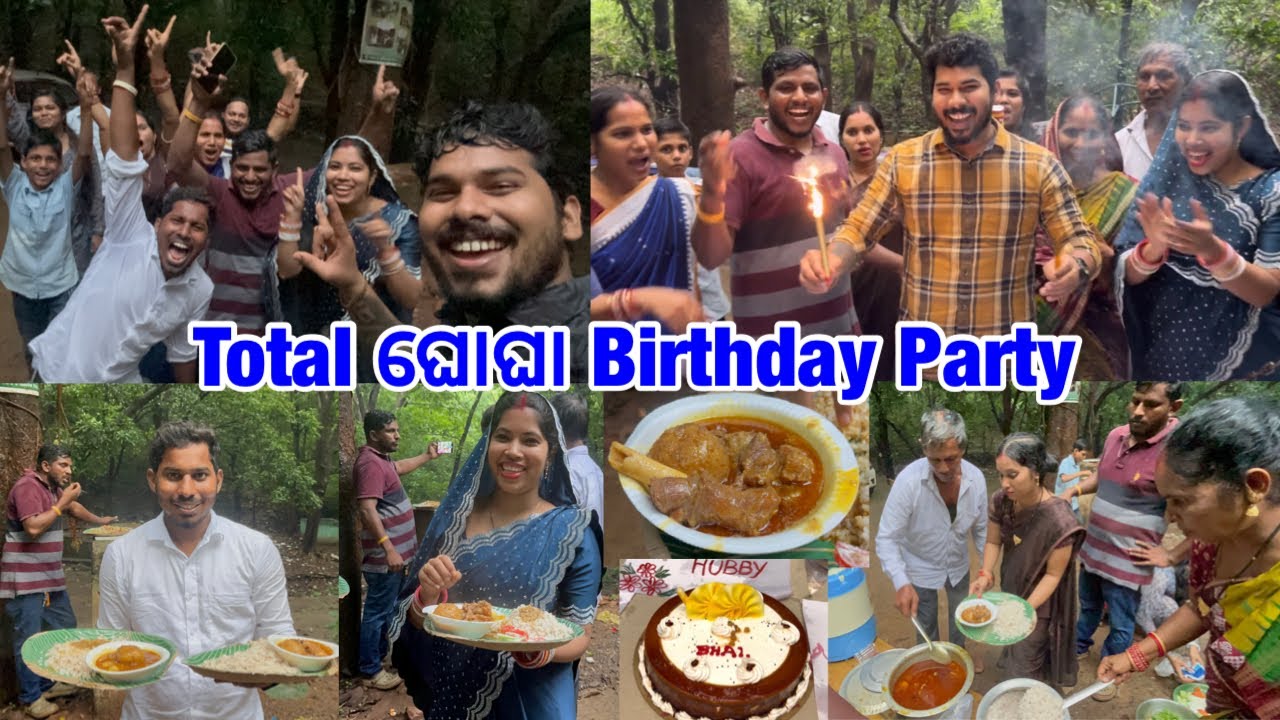 ଜନ୍ମଦିନ Special ବର୍ଷା ଦିନରେ ବଣ ଭୋଜି Total ଘୋଘା @DpEatingShow