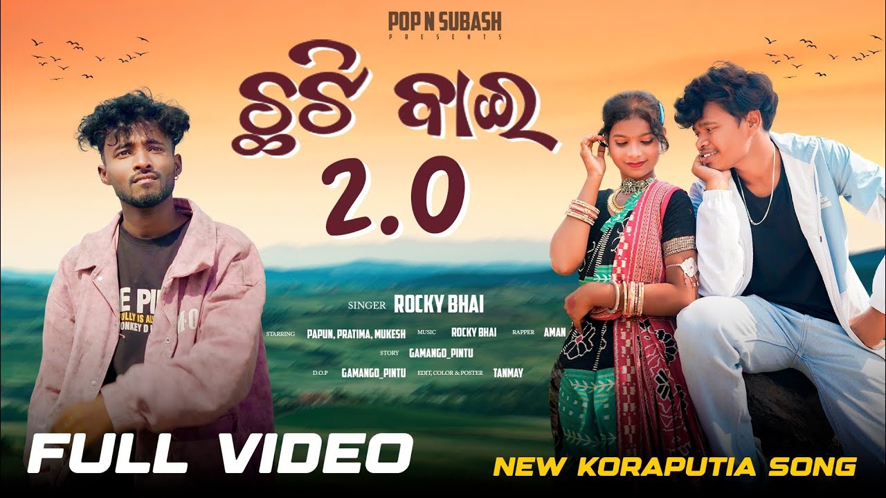 Choti bai 2.0 | New Koraputia Song | Full Music Video| Rocky Bhai | Aman |2026