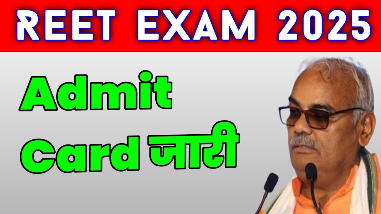 REET EXAM 2025 || Admit Card जारी #reetexamadmitcard #reetadmitcard
