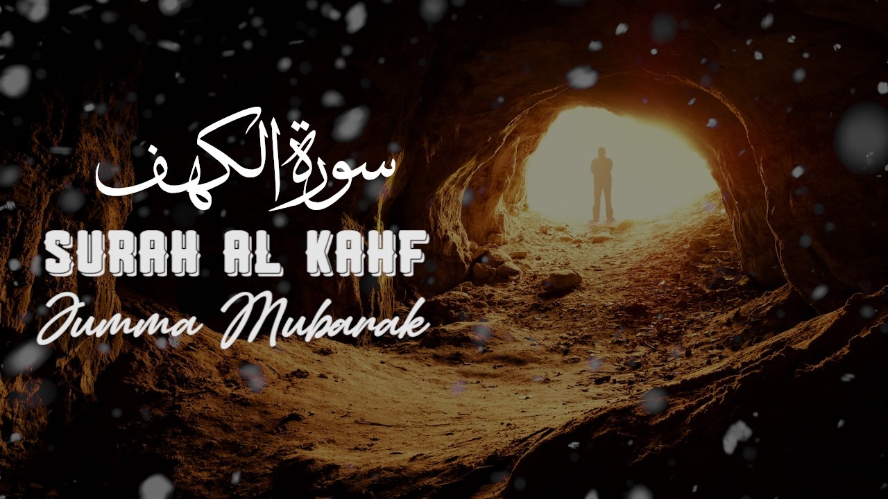 The Holy Quran | Surah Al Kahf Jumma Mubarak | Alaa Aqel