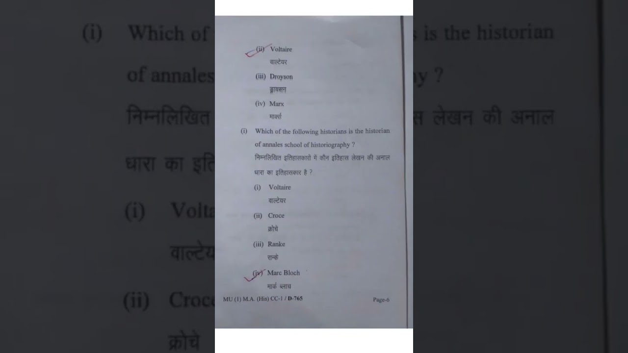 Lnmu pg 1st semester History CC-1 question paper 2022 | lnmu ma history question 2022 #lnmu #shorts