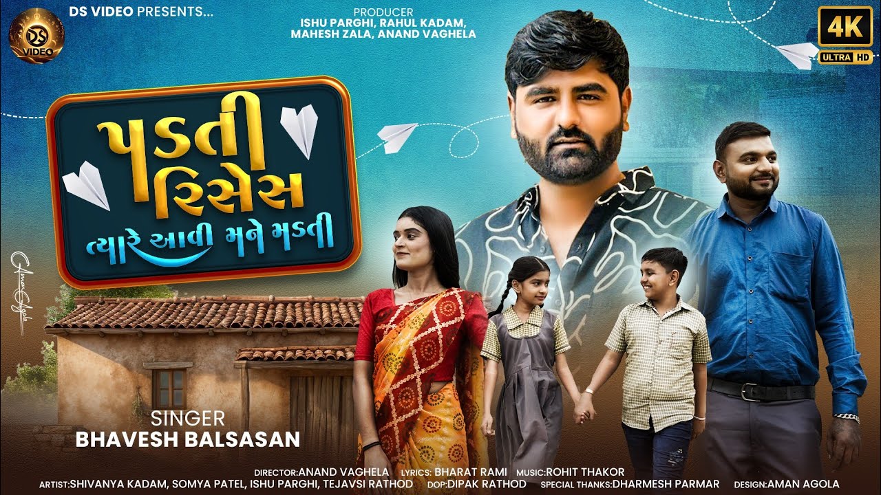 PADTI RISHESH TYARE AAVI MANE MADTI || BHAVESH BALSASAN || DS VIDEO || NEW GUJRATI SED SONG 2025 ||
