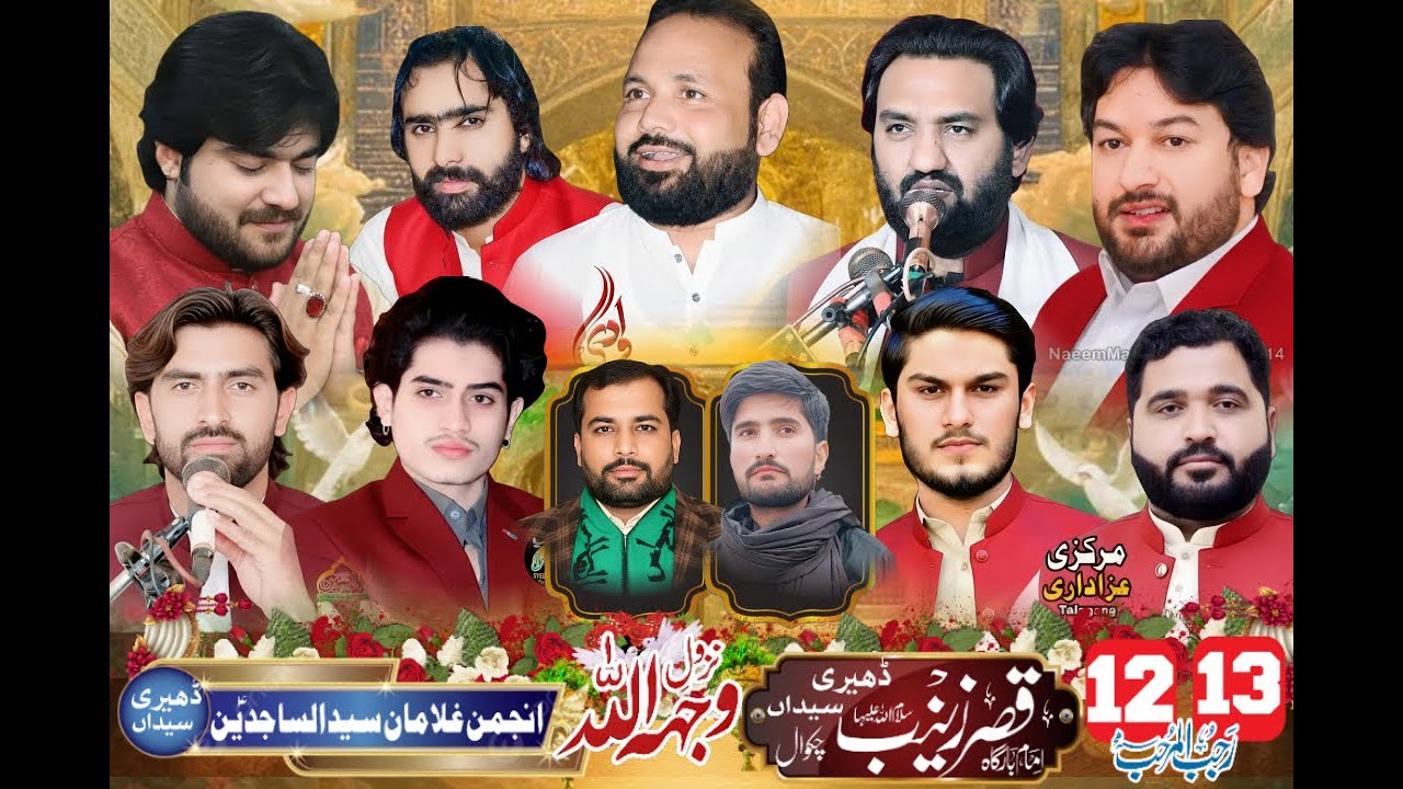 12 13 rajab key darmiyani shab imam bargah dairee syedan 2026 jashan nazule wajhullah