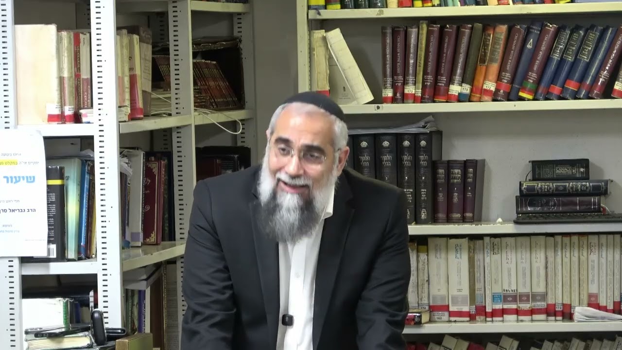 שיעור כללי - בדין טיבול בחרוסת | הרב גבריאל סרף, ראש הישיבה