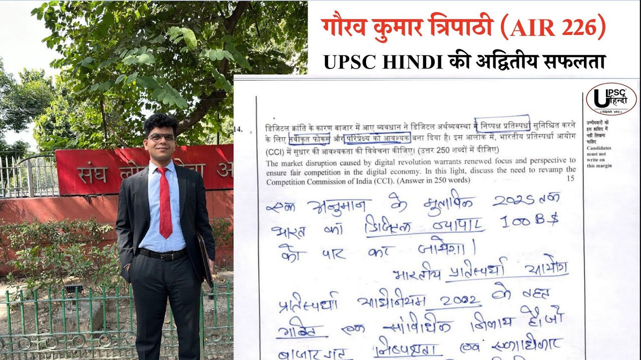 UPSC 2022 HINDI MEDIUM TOPPER COPY-ऐसे लिख के आ गया toppers list में नाम #hindimediumtopper