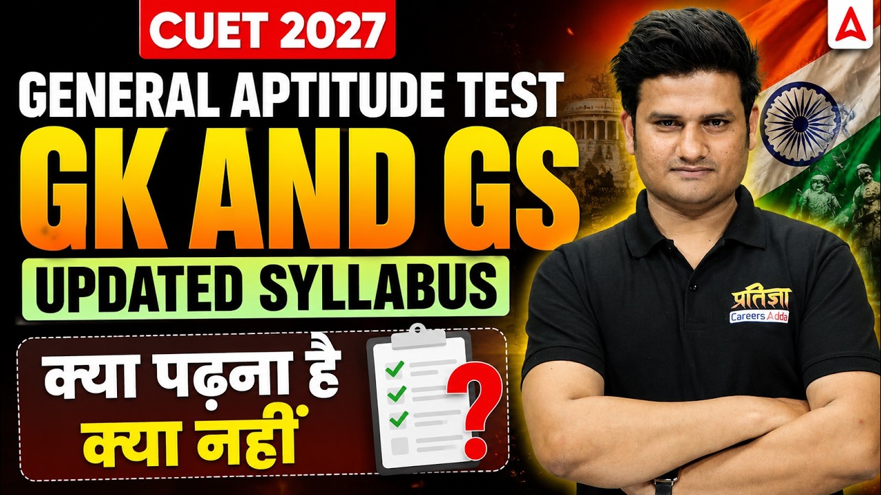 CUET GAT Syllabus 2027 | CUET General Aptitude Test GK and GS Exam Pattern and Strategy
