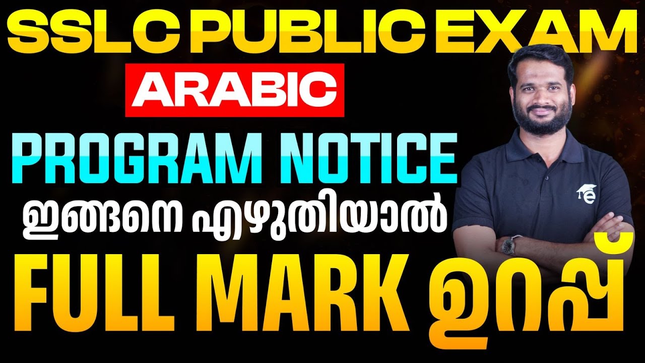 SSLC Public Exam Arabic | Program Notice | How to Write Program Notice in Arabic | Eduport