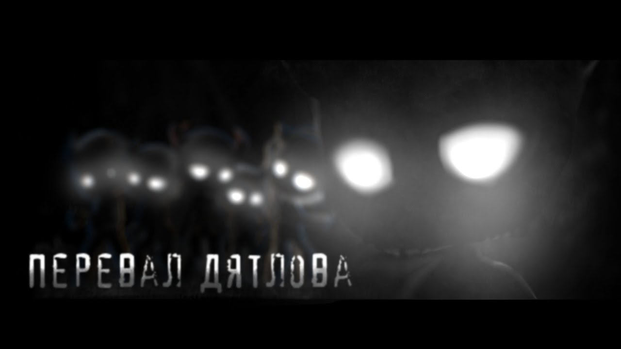 ПЕРЕВАЛ ДЯТЛОВА | СТРАШИЛКА Gacha Club