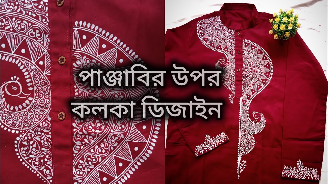 HAND PAINTED PANJABI//HOW TO PAINT PANJABI AT HOME//FEBRIC DESIGN #handpaintedpanjabi #handpainted