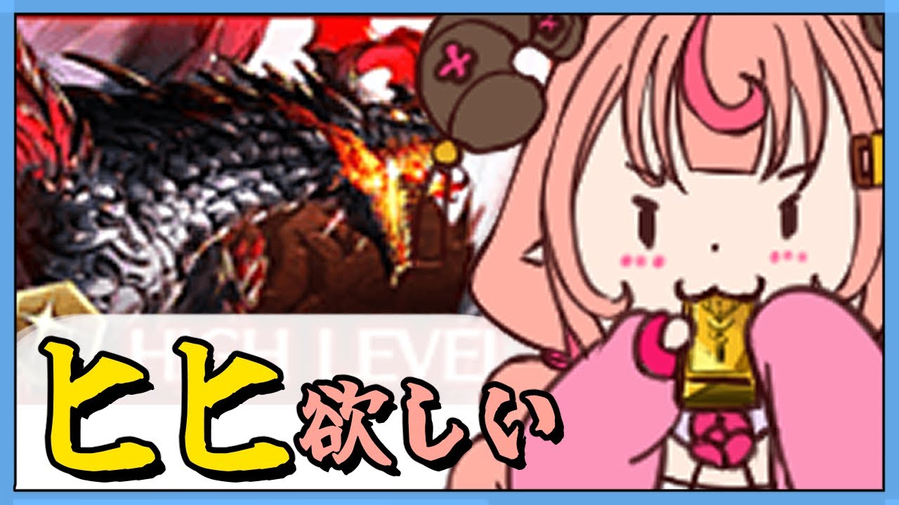 【グラブル】ヒヒ掘り～とか自発するものとか～！！古戦場までに後2個欲しい！！【グランブルーファンタジー】