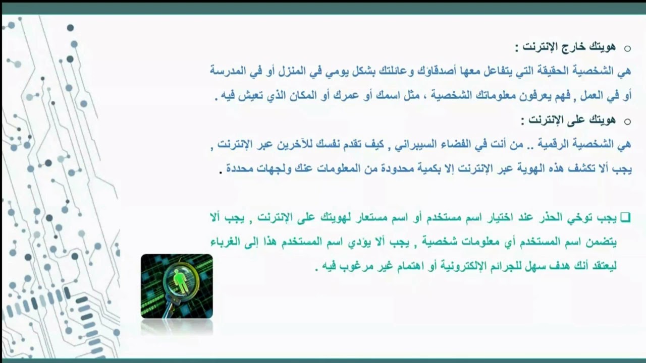 ورشة الأمن السيبراني