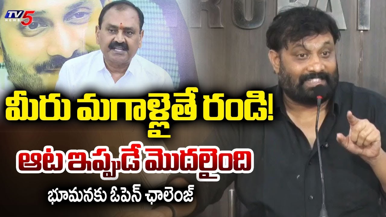 మీరు మగాళ్లైతే రండి! | Janasena Leader Kiran Royal Open Challenge to Bhumana Karunakar Reddy | TV5