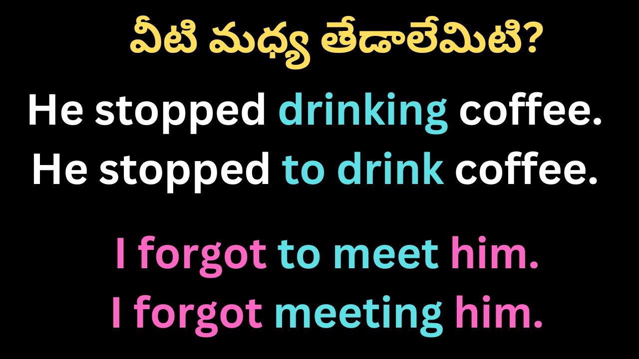 Gerunds and To infinitives/ to and living / వీటి మధ్య తేడా ఏమిటి? |  Syamala
