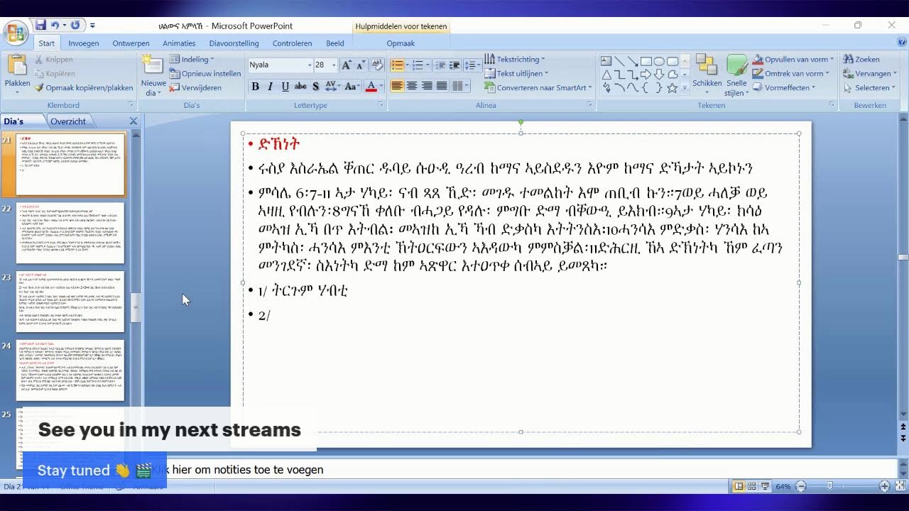 ኣምላኽ ከም ዘሎ ብምንታይ ንፈልጥ
