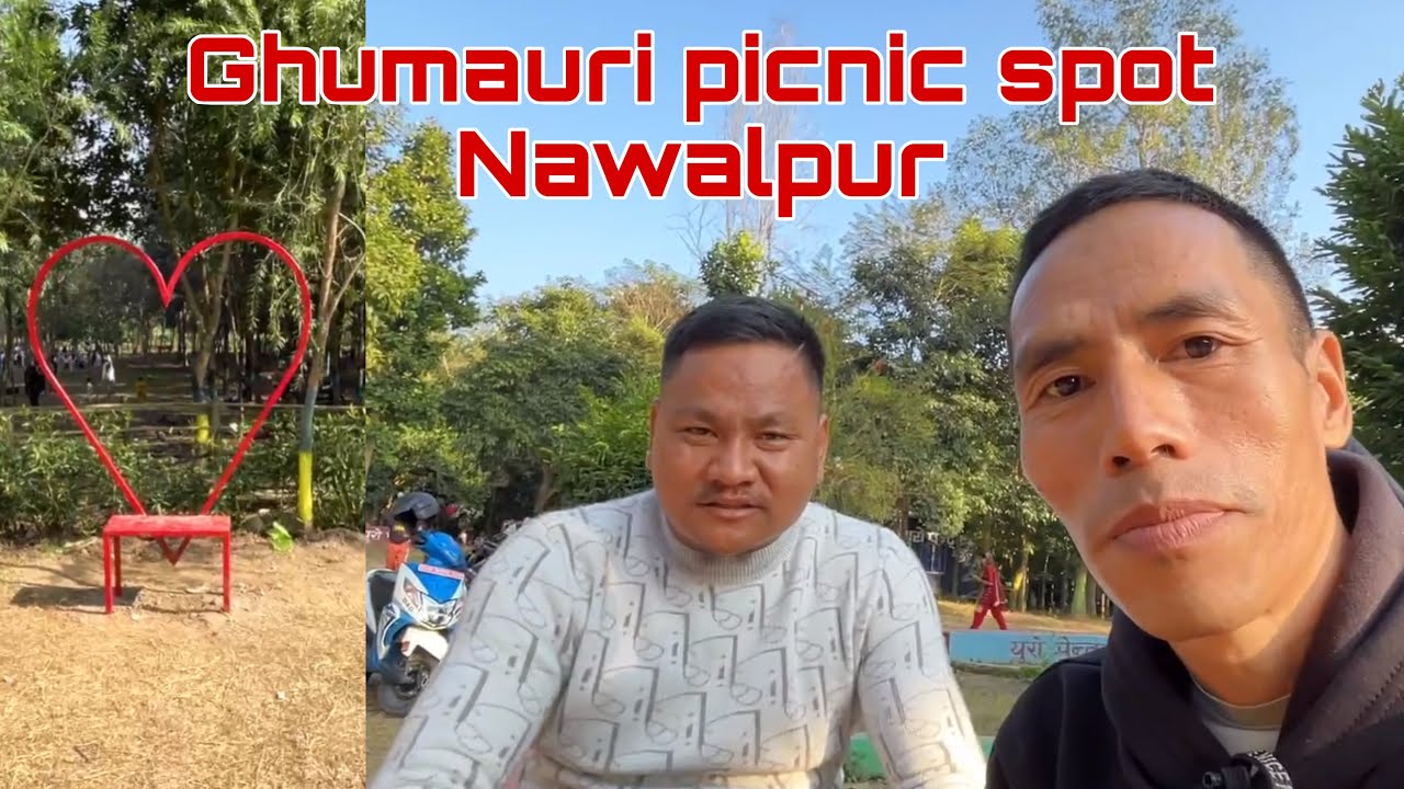 Picnic Spot || Nawalpur // घुमौरी पिकनिक स्पोट