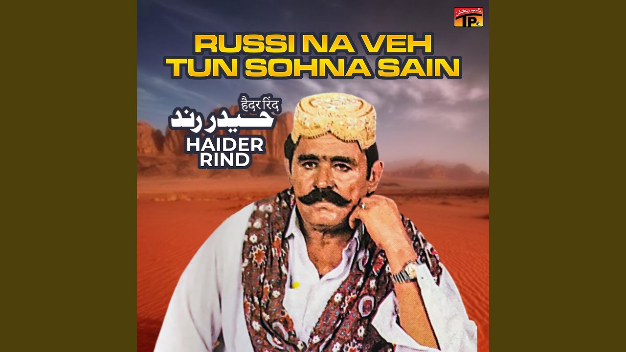 O Kapra Aahin Kara Patal Na Ahyan Charyo Pagal