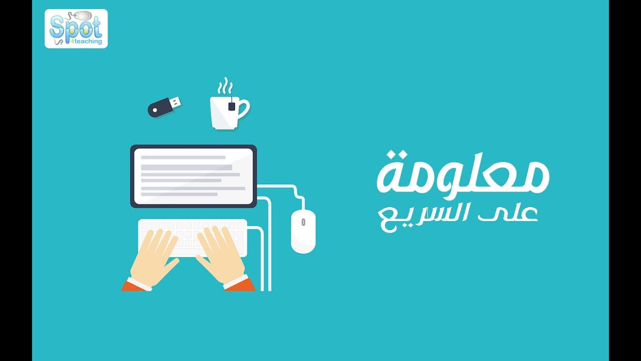 مشكلة جهاز الكمبيوتر ثقيل وبطىء فى تنفيذ الاوامر