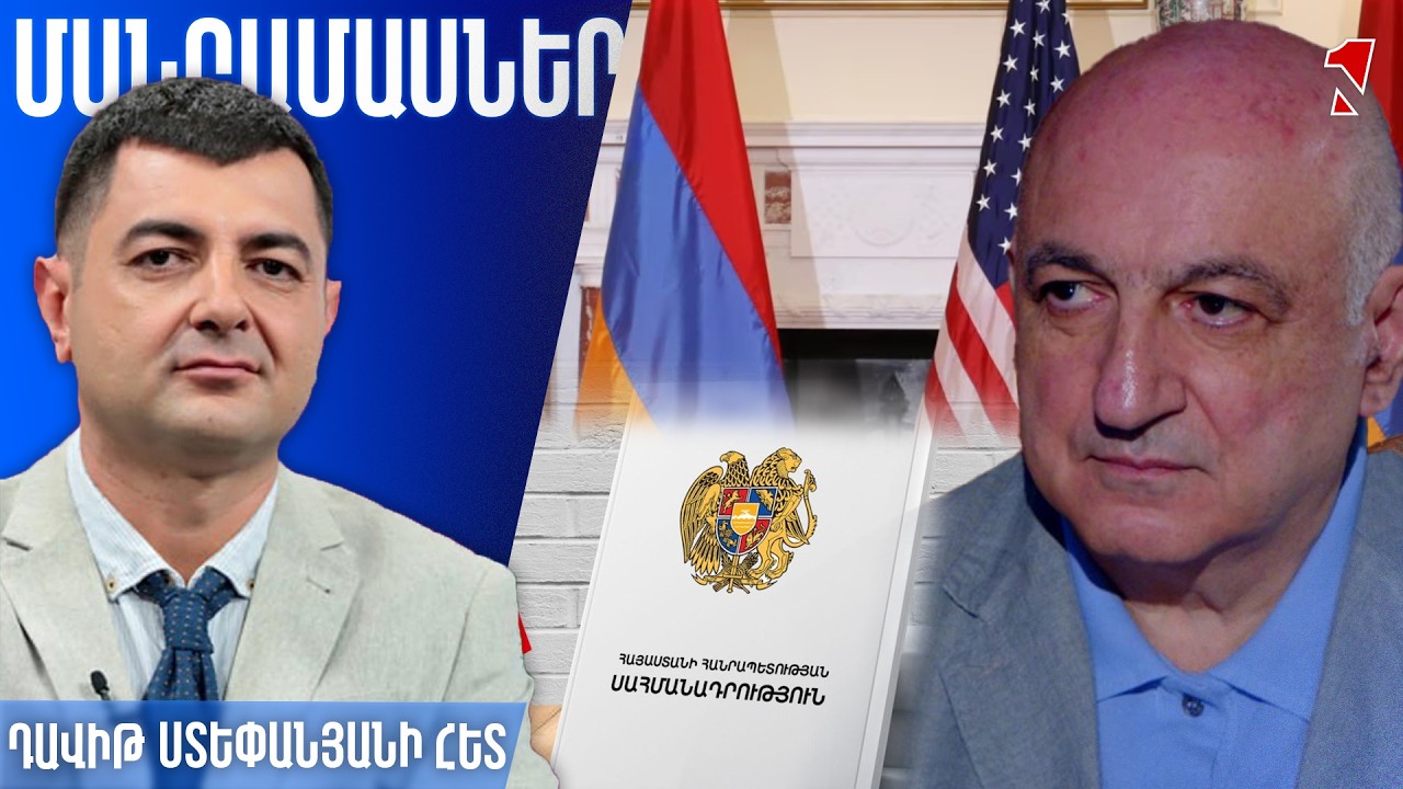 ԱՄՆ հետախուզությունը իրավացի է՝ Բաքվի պահանջները վնասում են ՀՀ Սահմանադրության բարեփոխմանը