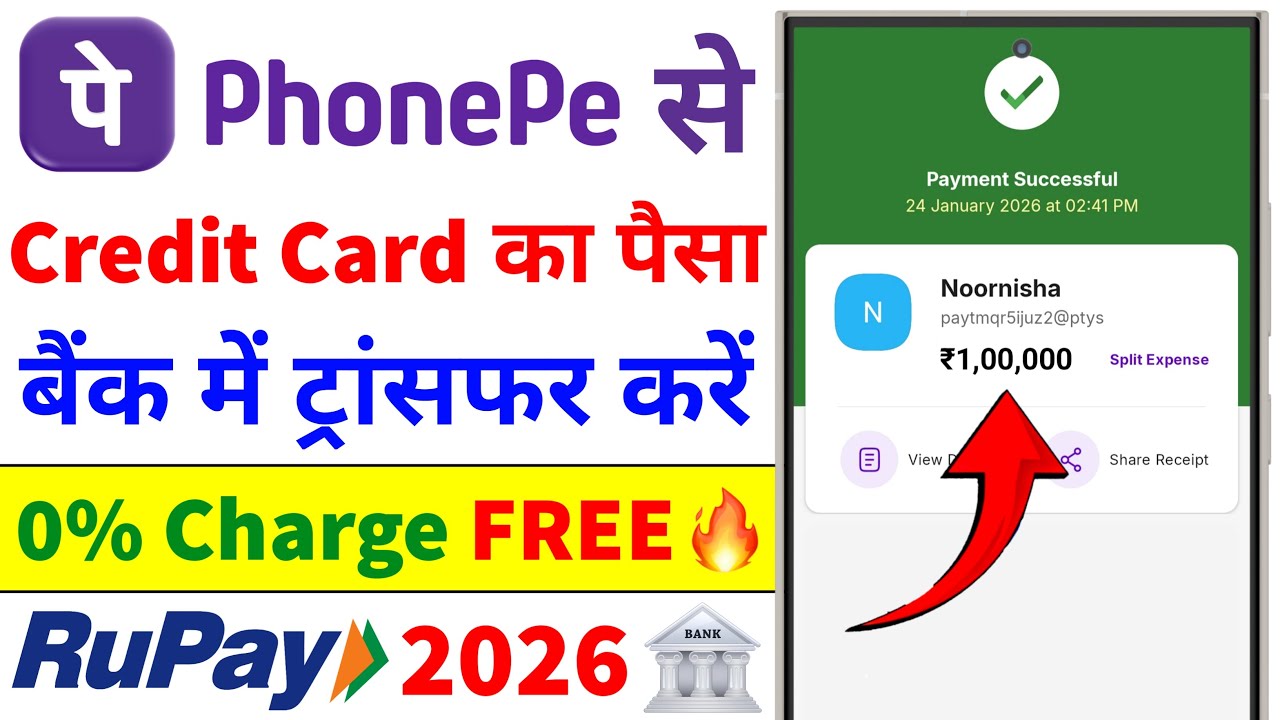 Rupay Credit Card UPI Payment PhonePe | How to Transfer Money to Account from Rupay Credit Card