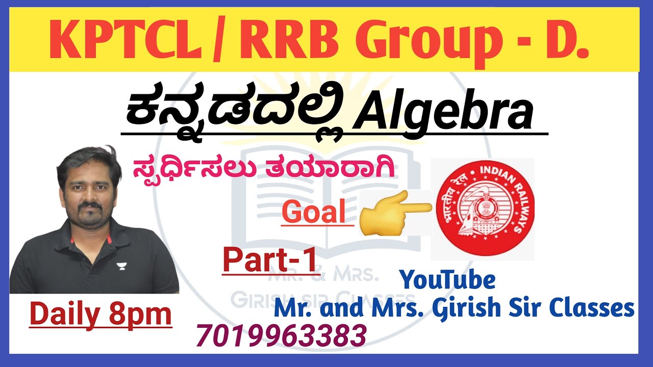 Algebra in Kannada for RRB KPTCL | Mr and Mrs Girish Sir I Part-1 #girishsir #aptitude #algebra