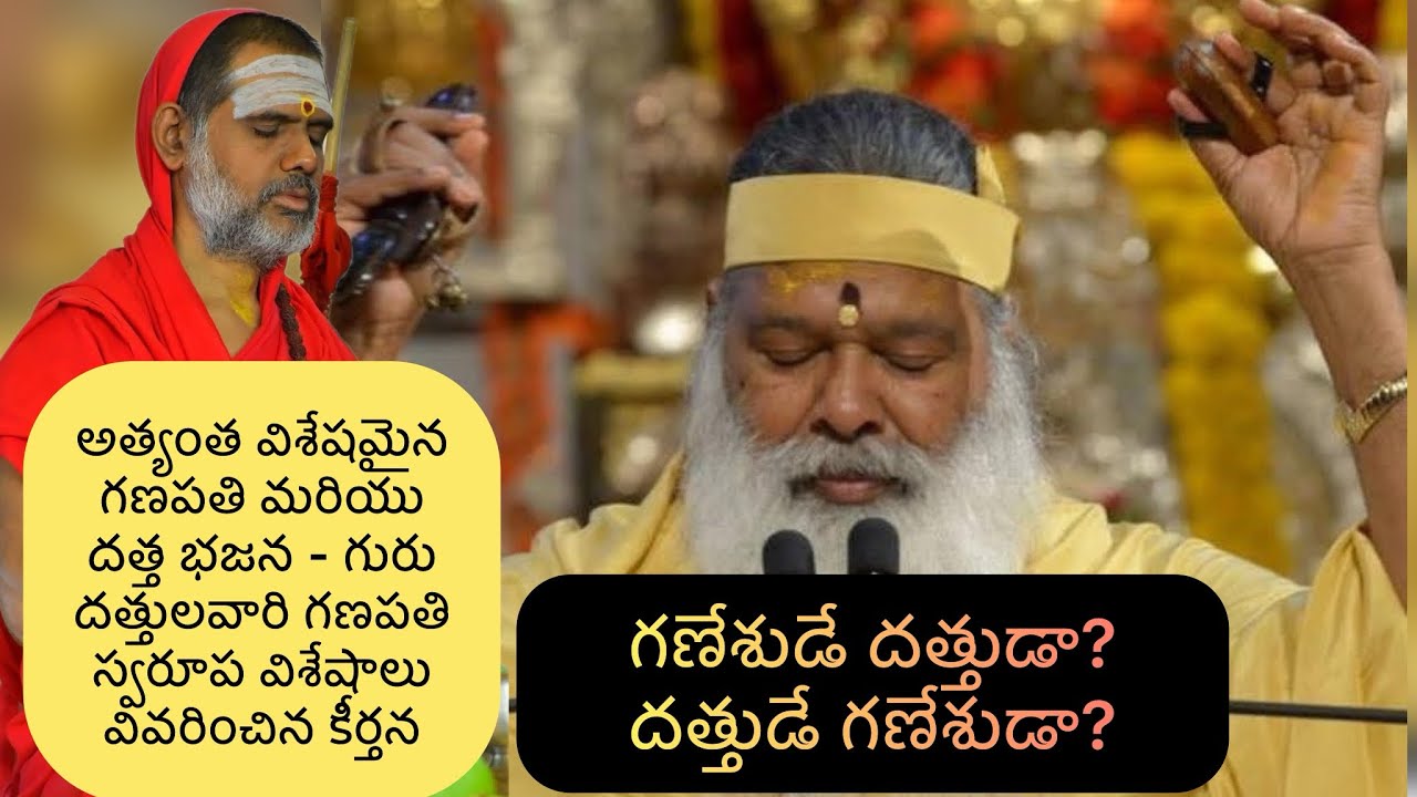 Bhajans -Jaya Jaya Ganesha  #sriganapathysachchidanandaswamiji #bhajans #bhakti #dattapeetam