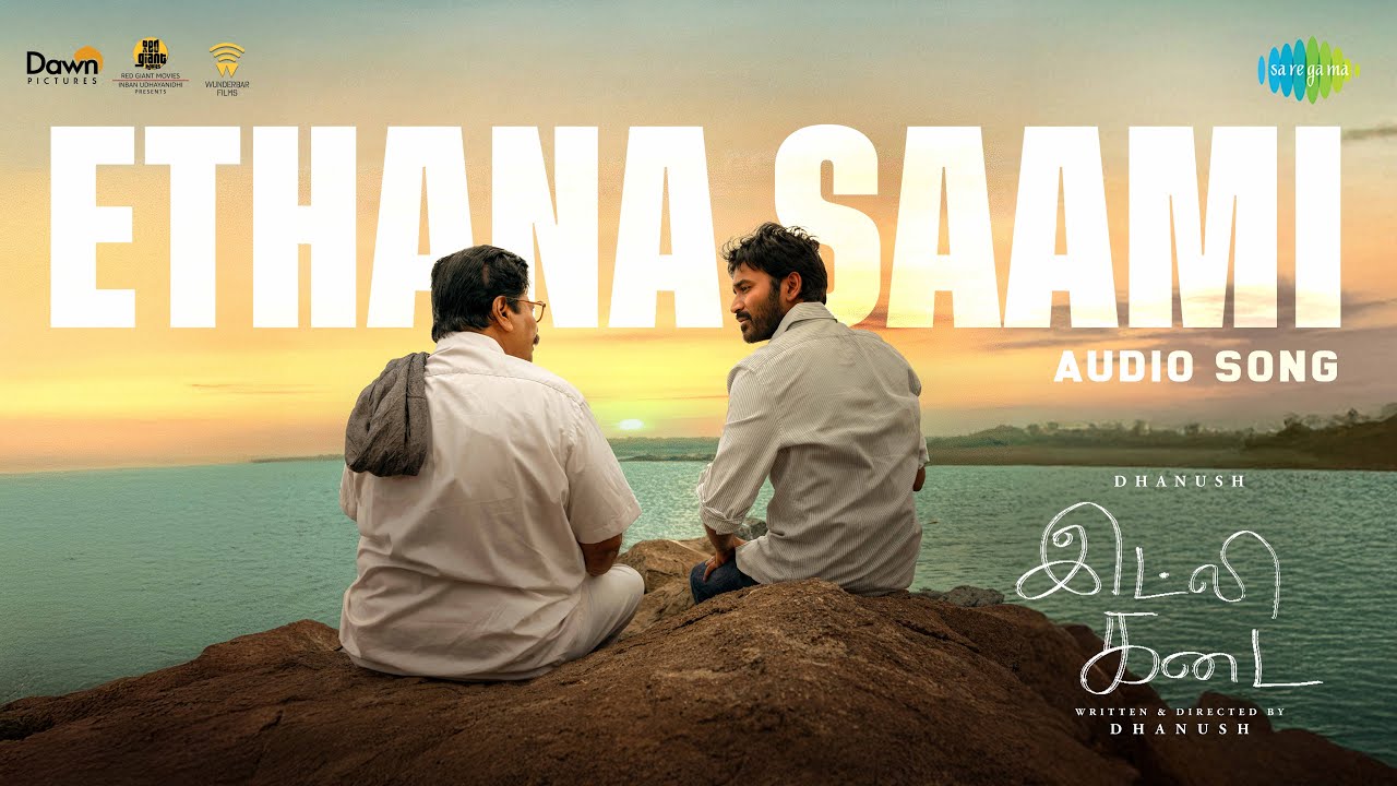 Ethana Saami - Audio Song | Idli Kadai | Dhanush | Rajkiran | GV Prakash Kumar