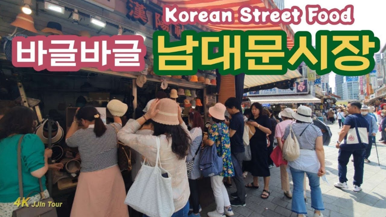 한국 최대 남대문시장 탐방~ 먹거리, 볼거리 골목 구석구석 워킹투어 | Korean Street Food | Namdaemun market | 남대문시장 | 南大門市場 | 4K