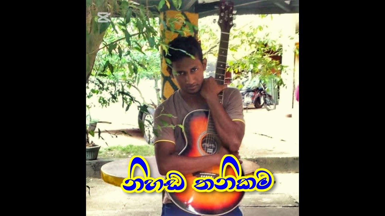 නිහඩ තනිකම  “Nihada Thanikama” – Original Sinhala Lyrics by Gayan Prasad Suraweera.#Suno AI Music#