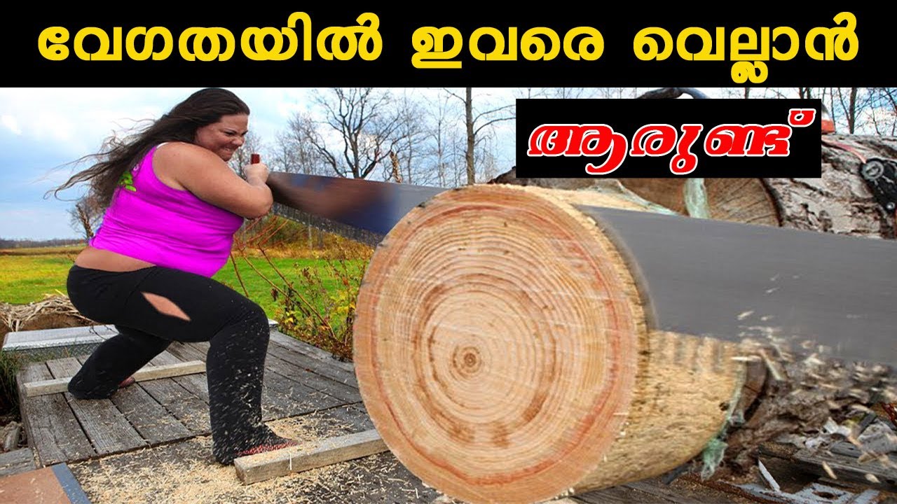 ഇവരുടെ വേഗത കണ്ടാൽ ആരും ഒന്ന് അമ്പരക്കും |The Fastest People in the World