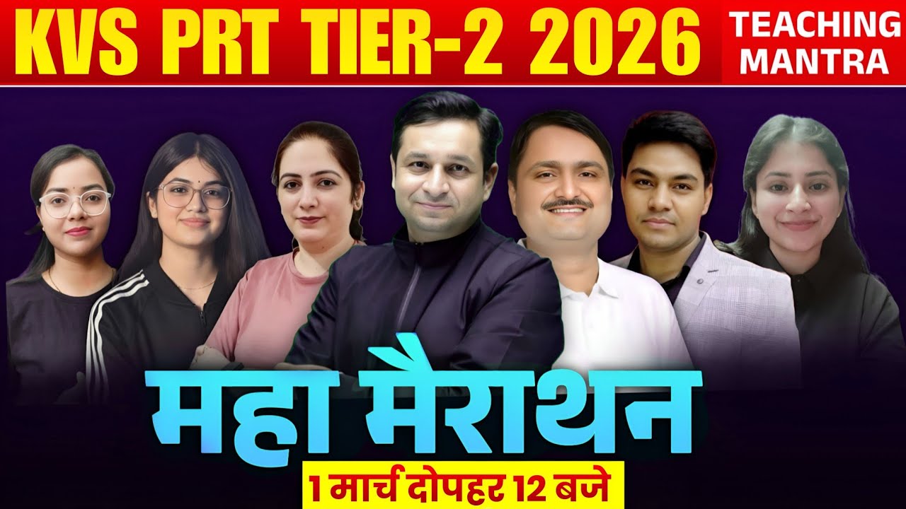 KVS PRT Tier-2 2026 | Maha Marathon Class | Complete Revision for KVS PRT