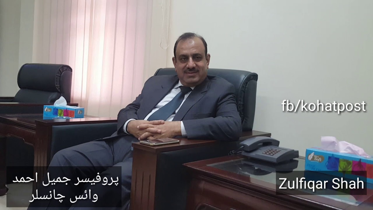 VC KUST Dr. Jamil ahmed talks about Kohat History portion at KUST with Zulfiqar Shah
