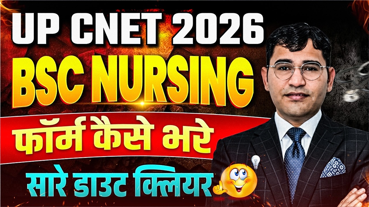 UP CNET 2026 Form Kaise Bharen | UP BSc Nursing Form Filling 2026 | UP CNET Application Form 2026