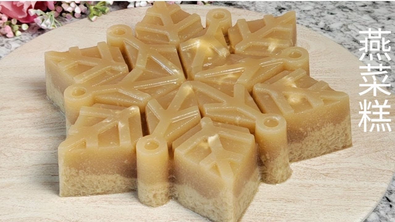 Brown Sugar Coconut Agar-agar Cake |椰奶燕菜糕，第一口就能感受到浓浓的椰香, 燕菜糕是那种吃起来很轻盈、清爽、不油腻的小点