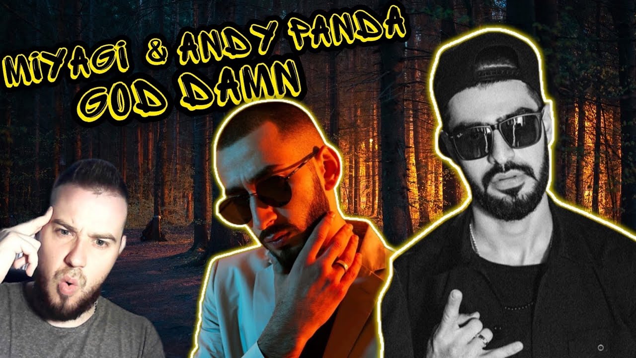 Реакция на Miyagi & Эндшпиль ft. Amigo - God Damn | Лучшее на данный момент !