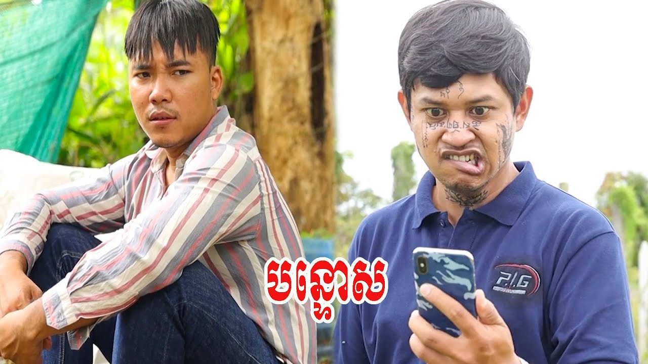 បន្ទោស