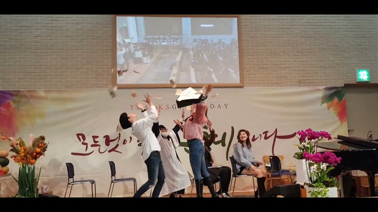 성천 추수감사절 무언극