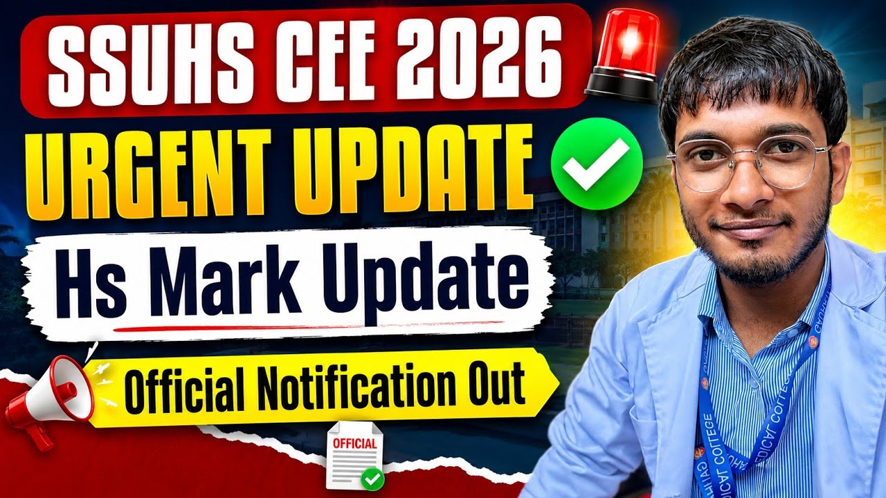 SSUHS CEE 2026 Urgent Update ✅ || SSUHS CEE Hs Mark Update Notification Out🔥