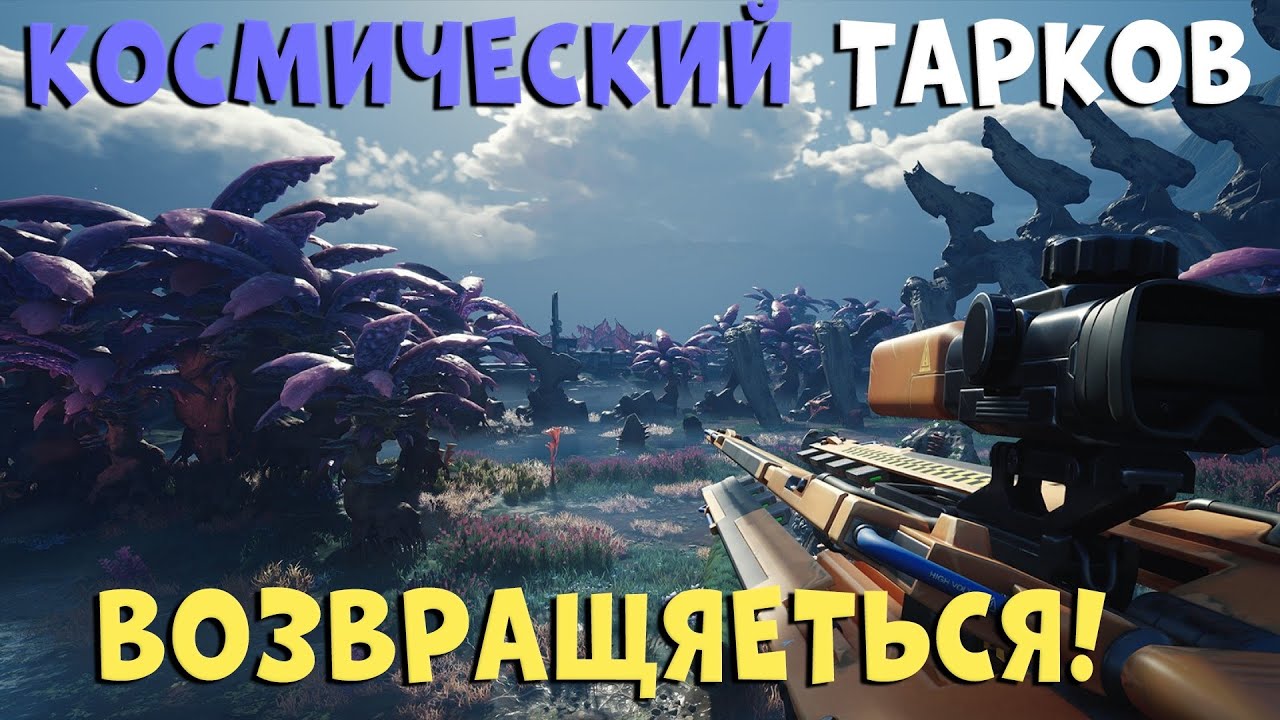 ⭕КОСМИЧЕСКИЙ ТАРКОВ ВОЗВРАЩЯЕТСЯ⭕ Возрождение #thecyclefrontier #thecycle #karmit