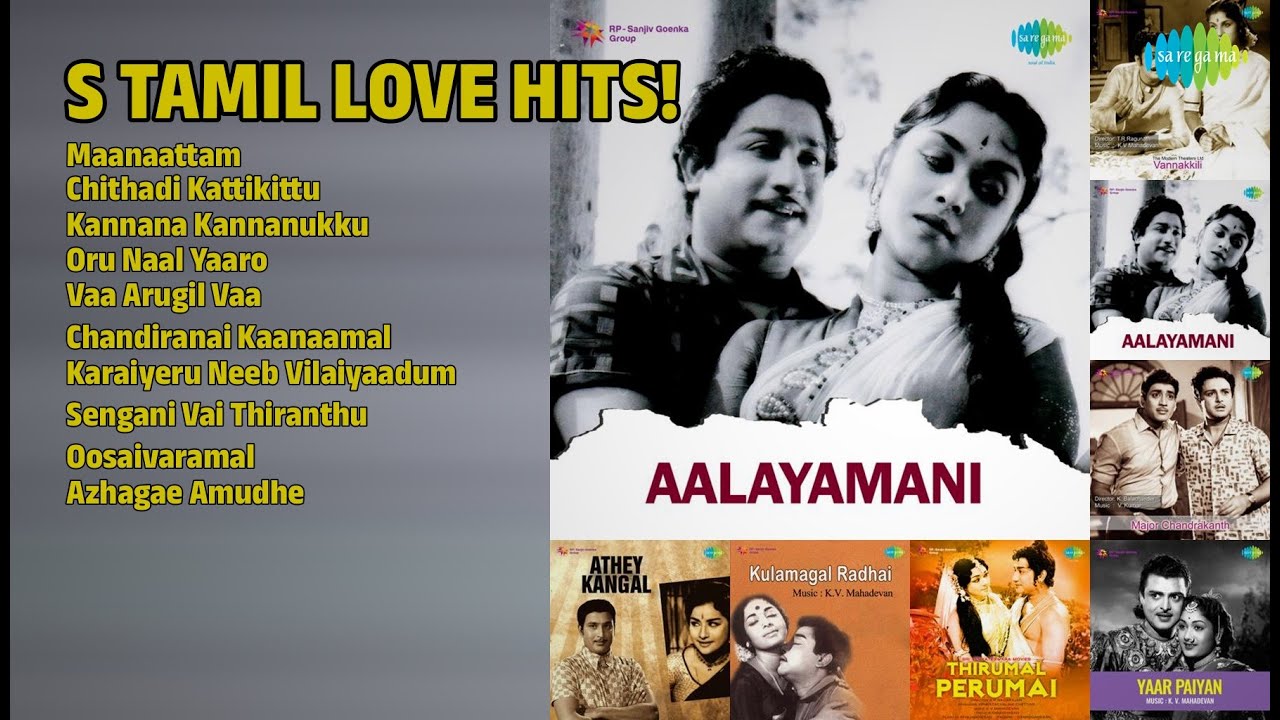 60s காதல் பாடல்கள் | T.M. Soundararajan Songs | Maanaattam | Chithadi Kattikittu