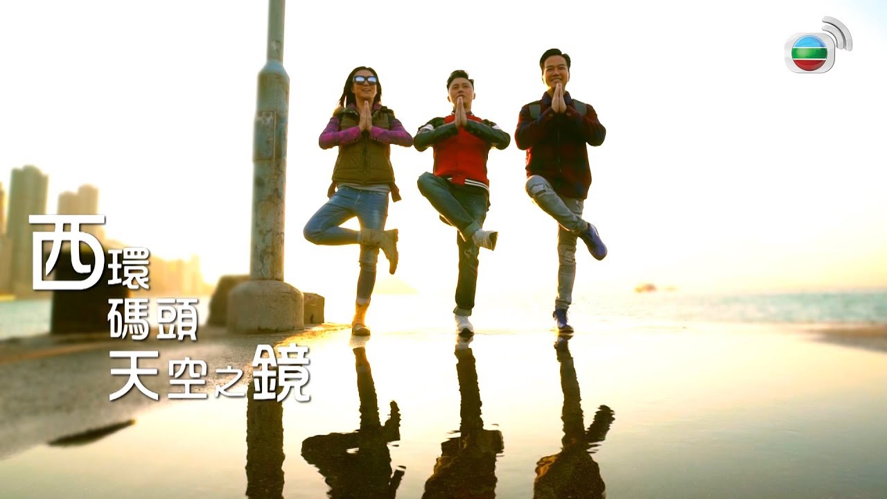 曹永廉,姚嘉妮,區永權走遍上環景點，要美食有美食，要靚景有靚景🤑 - 玩轉香港日與夜