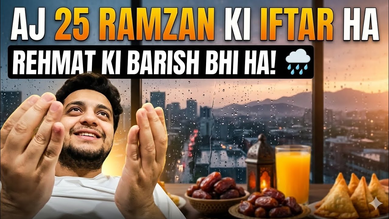 Ramzan Kareem || 25 Ramzan| Blessings|| Allahmadullah #allah #youtubeshorts  اللهم بارك لنا في رمضان