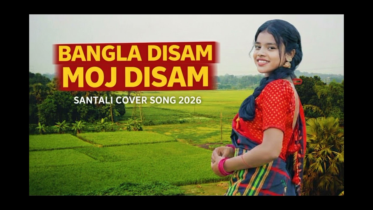 BANGLA DISAM MOJ DISAM || SANTALI COVER SONG 2026 || #song #santalisong #newsantalisong2026 