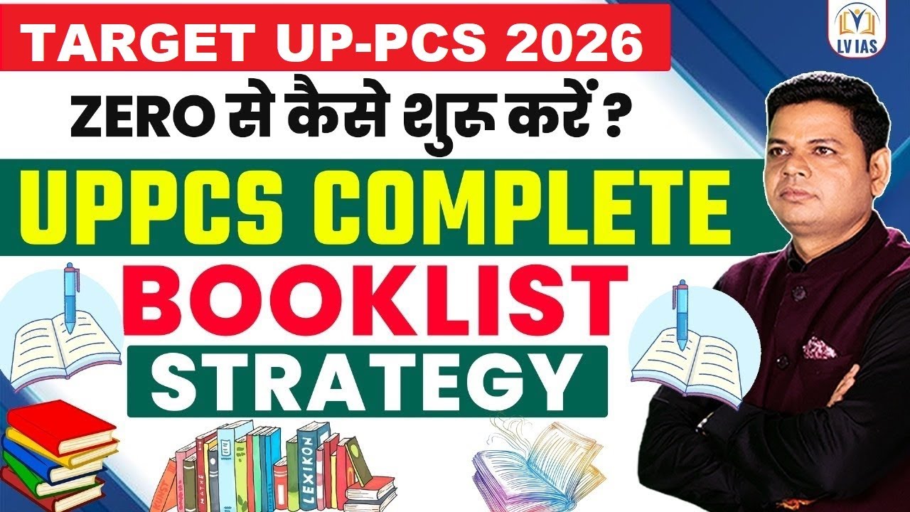 UPPCS 2026:Complete Strategy & Booklist for Prelims & Mains--ZERO से तैयारी कैसे करे ये FOLLOW करे