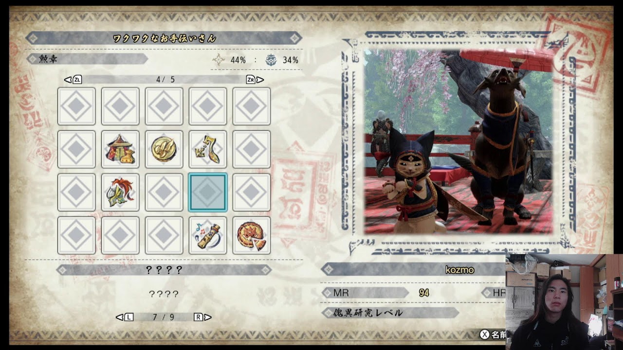 モンハン サンブレイク 手記帳さがせぇ！！ 垂れ流し配信