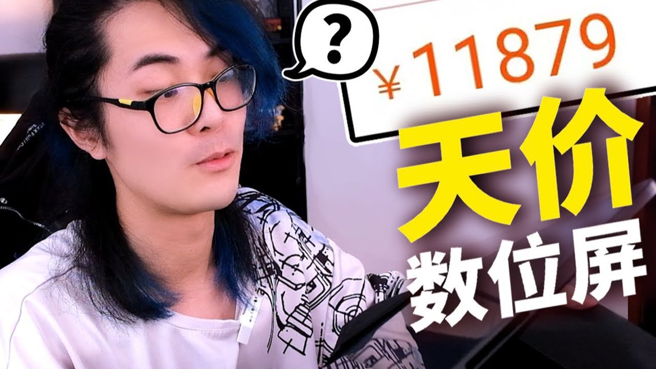 Wacom新帝數位屏DTH-167開箱測評：售價近&yen;12000的數位屏！究竟什麼水平？｜Ksr桑