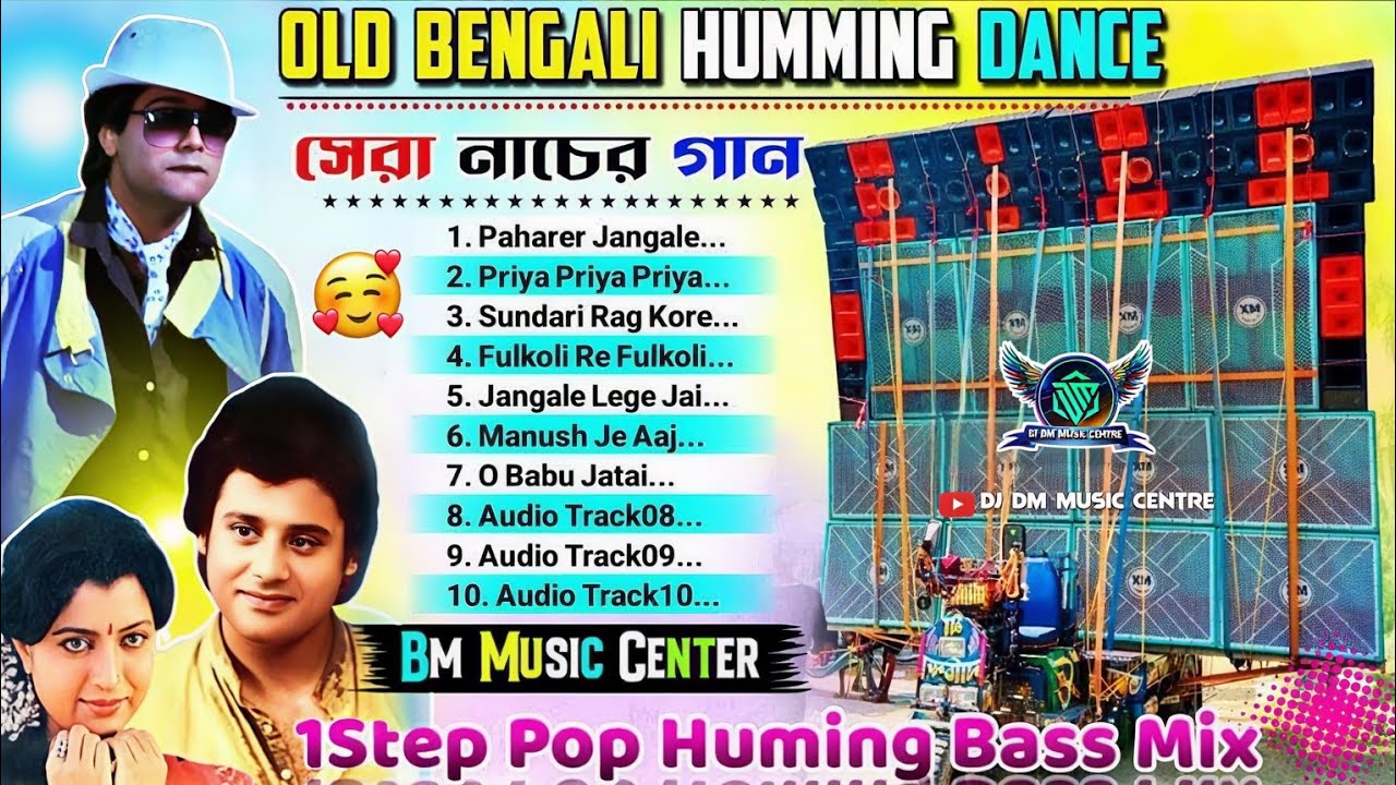 Dj BM Remix Bengali Song 🥀 1 Step Humming Bass 🥀 Dj Susovan Remix Bengali Song 🥀 DJ DM MUSIC CENTRE