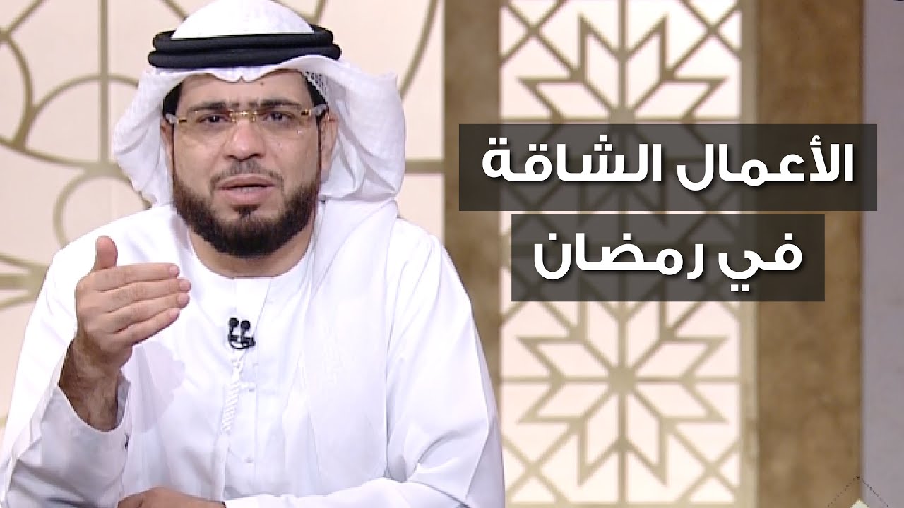 هل يجوز الإفطار في رمضان لأصحاب الأعمال الشاقة؟ - الشيخ د. وسيم يوسف