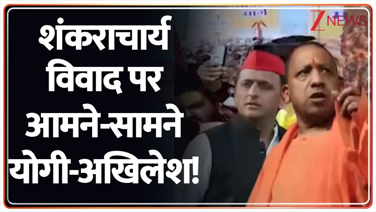UP Vidhansabha: CM के बयान के बाद अखिलेश ने सीएम योगी पर साधा निशाना | Zee News