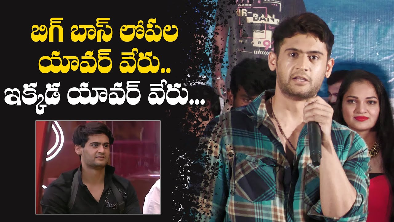Bigg Boss Prince Yawar Speech At The Short Cut Movie Teaser Launch Event  | TFPC